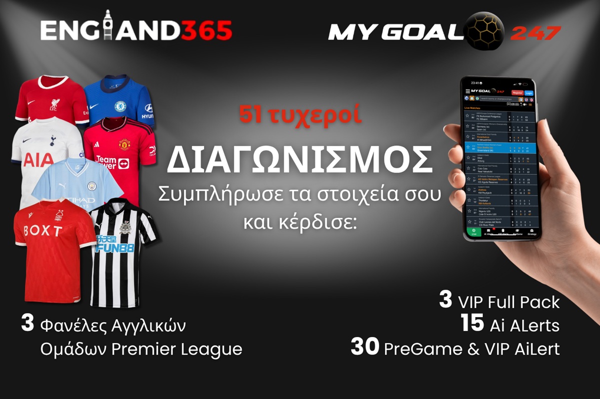   GIVEAWAY    England365 – ,  … 51 !