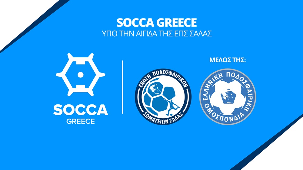 Socca Greece:      ,   