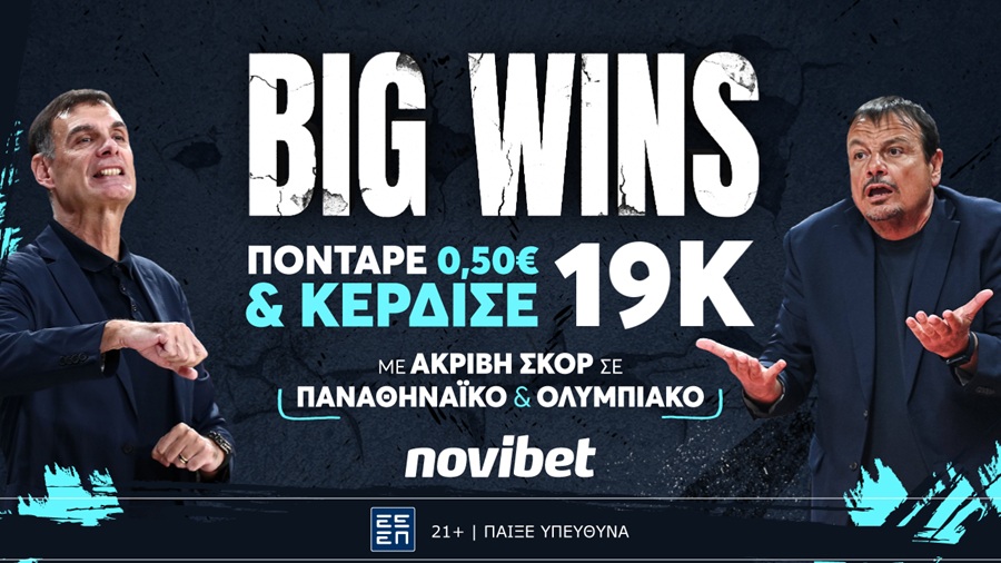 Απίθανο δελτίο στη Novibet, με 0,50€ κέρδισε 18.950€! Απίθανο δελτίο στη Novibet, με 0,50€ κέρδισε 18.950€!