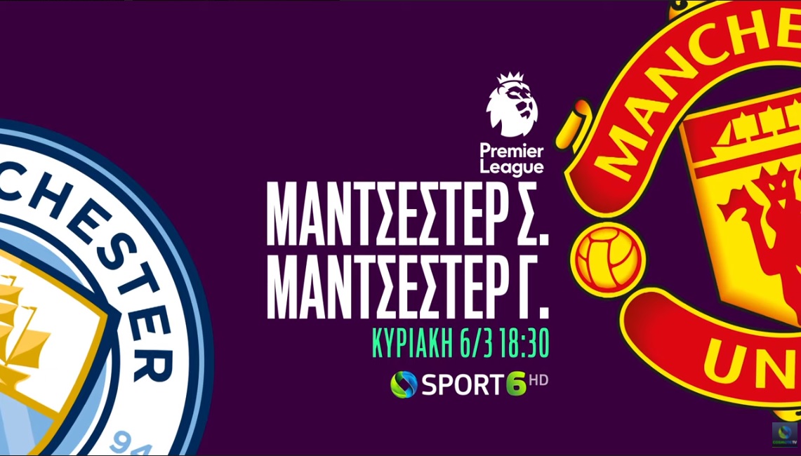     COSMOTE TV:  -   -