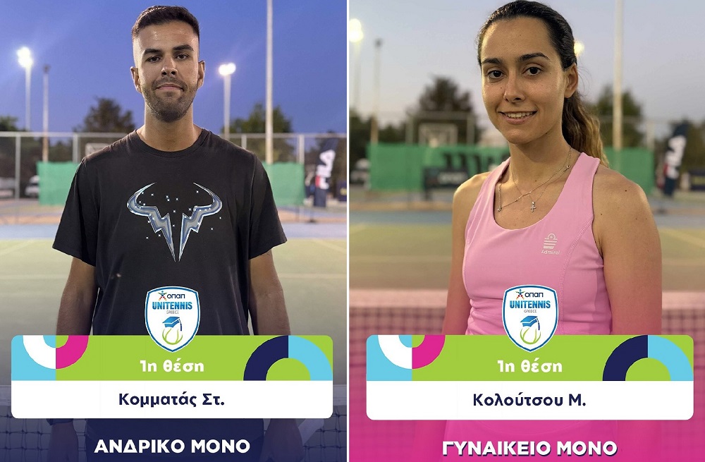 Φινάλε με Θέαμα στους Τελικούς του ΟΠΑΠ Unitennis 2025! Φινάλε με Θέαμα στους Τελικούς του ΟΠΑΠ Unitennis 2025!