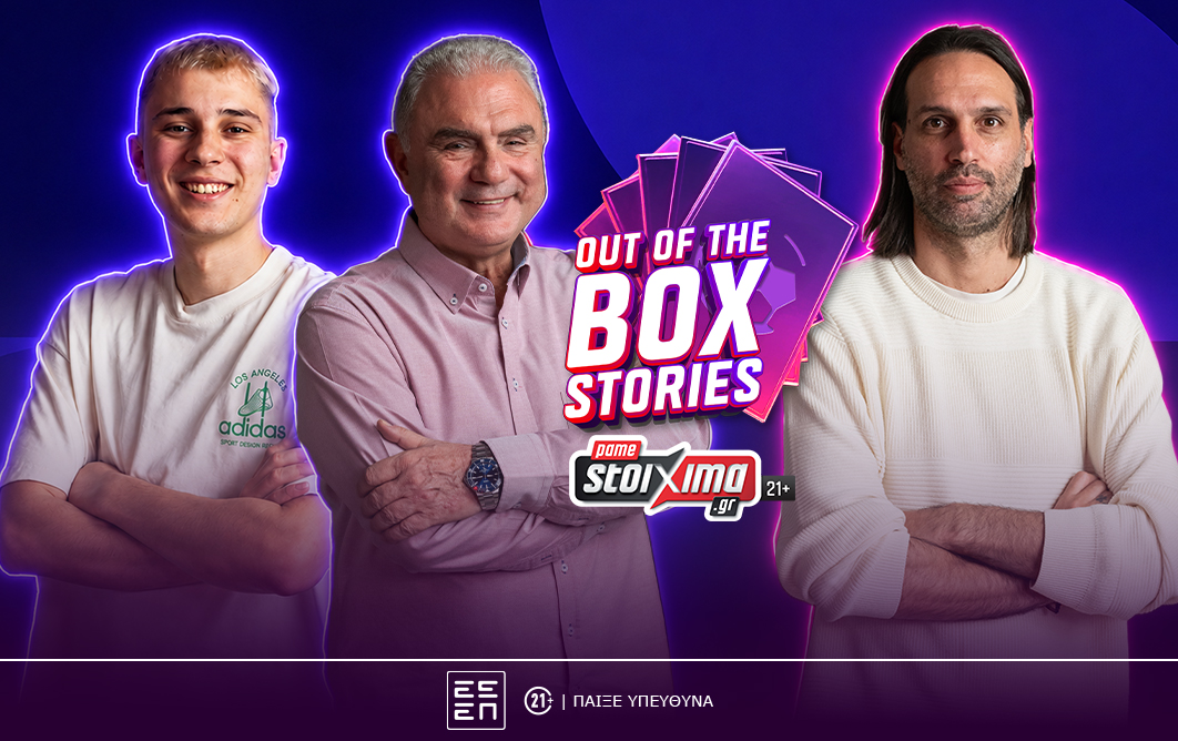 Ο Γιώργος Σαμαράς… σκοράρει με πέναλτι στο “Out of the Box Stories” του Pamestoixima.gr – Οι συλλεκτικές κάρτες Panini που άφησαν άφωνους Σωτηρακόπουλο και Madney Ο Γιώργος Σαμαράς… σκοράρει με πέναλτι στο “Out of the Box Stories” του Pamestoixima.gr – Οι συλλεκτικές κάρτες Panini που άφησαν άφωνους Σωτηρακόπουλο και Madney